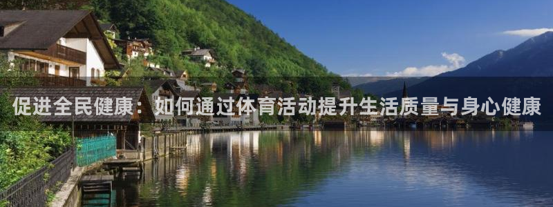 JJB竞技宝官网下载招商电话号码查询是多少：促进全民