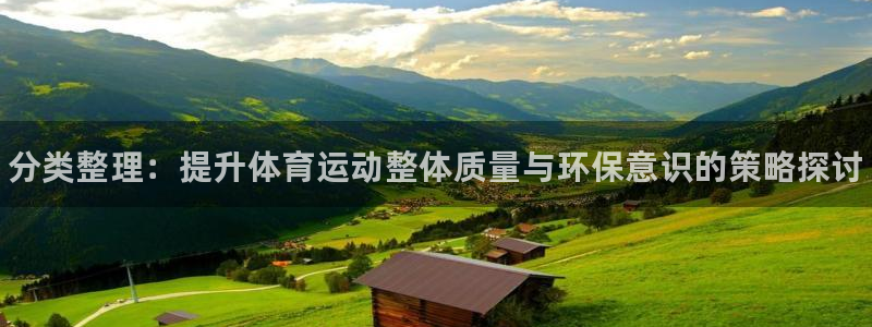 JJB竞技宝官网下载平台假的吗是真的吗：分类整理：提