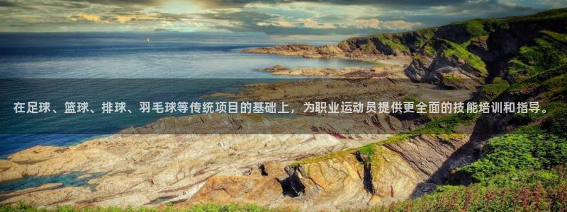 JJB竞技宝官方正版app娱乐是那个系列的台子：在足球、篮球