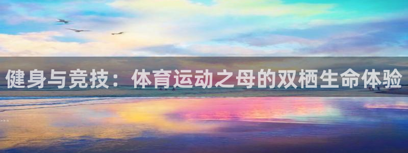 JJB竞技宝官方正版app集团官网首页网址