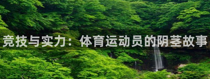 JJB竞技宝官网下载平台注册要钱吗是真的吗：竞技与实