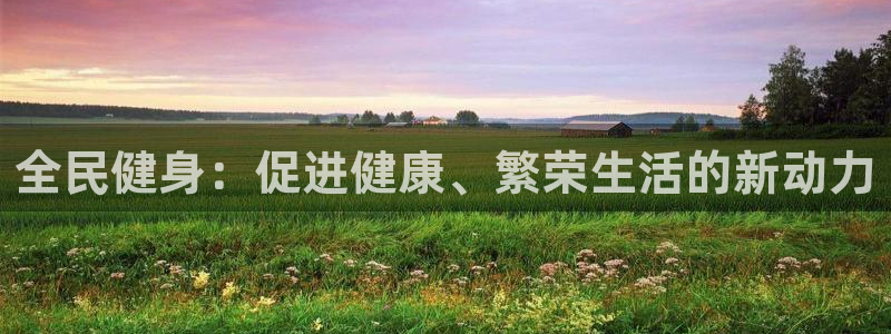 海南JJB竞技宝官网下载发展怎么样