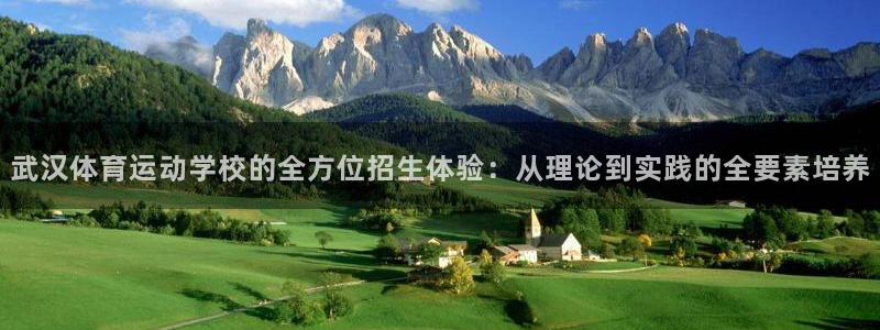 JJB竞技宝官网下载平台注册要钱吗是真的吗：武汉体育