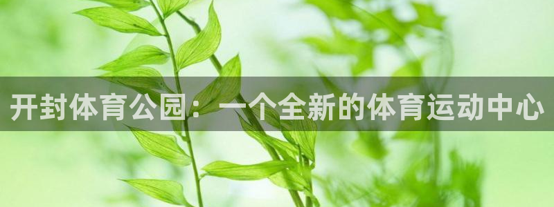 JJB竞技宝官网下载娱乐